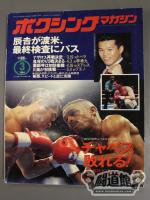 Boxing magazine 310