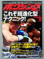 Boxing Magazine 559