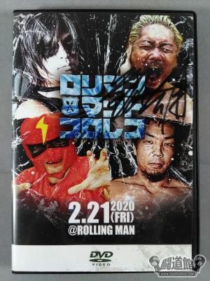 Michio Kageyama autographed]Loriman Matt Pro Wrestling｜格闘技