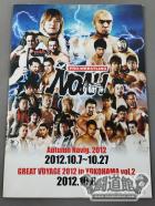 プロレスリング・ノア 2012 Vol.9