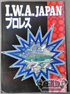 【テリー・ゴディ 直筆サイン入り】IWA JAPANプロレス / KAWASAKI DREAM ～インディーだって夢を見る～