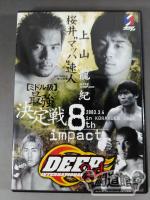 DEEP2001 8th impact