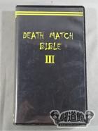 DEATH MATCH BIBLE Ⅲ