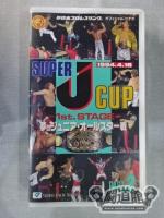 SUPER J CUP～1st.STAGE～ PART2