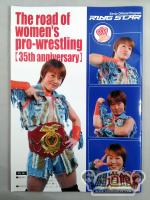 ★The road of Womens pro-wrestring 35th anniversary★ リングスターPROGRAM