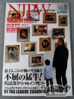 NJPW OFFICIAL MAGAZINE 2008 Vol.8