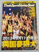 【高尾蒼馬 直筆サイン入り】DDT＆ユニオン オフィシャルプログラム 2012年秋季号 Vol.26