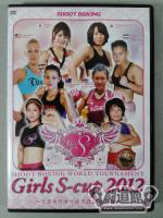 Girls S-cup 2012