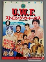 第1次UWF / U.W.F.ストロング・ウイークス