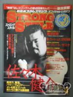STRONG STYLE4