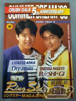 リングスターMAGAZINE VOL.42 増刊号 / SUMMER DREAM’88