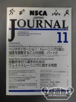 NSCA JAPAN JOURNAL Vol.6 No.9