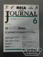 NSCA JAPAN JOURNAL Vol.8 No.5