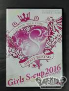 Girls S-cup 2016 ～七夕ジョシカク祭り～