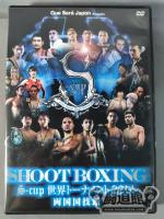 SHOOT BOXING S-cup 世界トーナメント2014 両国国技館