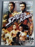新日本キックボクシング SPEED KINGS