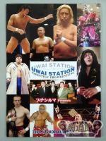 UWAI STATION