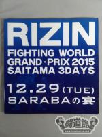 RIZIN FIGHTING WORLD GRAND-PRIX 2015 / SARABAの宴・IZAの舞