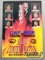 ALL-OUT CONTEND BATTLE / 激突!全面戦争!! U.W.F.インターvs新日本