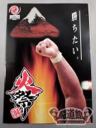 ZERO-ONE MAGAZINE VOL.16 / 火祭り’04