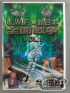 UWFvs新日本全面戦争 Vol.1