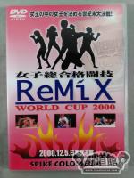 女子総合格闘技ReMiX ワールドカップ2000