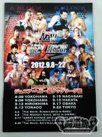プロレスリング・ノア 2012 Vol.8【Jr.Heavy TAG Jr LEAGUE】