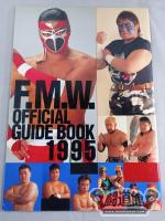 FMW OFFICIAL GUIDE BOOK 1995