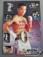 【WBC世界Jバンタム級タイトルマッチ】川島郭志vsホセ・L・ブエノ