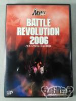 NOAH バトル・レヴォリューション2006 BATTLE REVOLUTION 2006