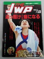 ジャパン女子プロレス The JWP Vol.13