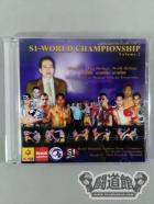 S1 World Championship Vol.2