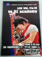センダイガールズプロレスリング LIVE VOL.17&18 VS.OZ academy