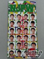 Team NJPW Magazine Vol.13