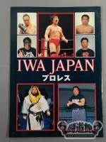 新生 IWA JAPAN プロレス 旗揚げ5周年記念シリーズ