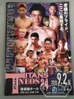 新日本キックボクシング TITANS NEOS 24 / タイタンズ