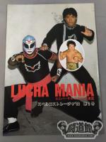 LUCHA MANIA / ルチャマニア 第2号(Vol.2)