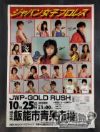 JWP GOLD RUSH