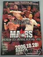 MARS 05 MARCHING ON / マーズ05