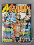 MAXIMUM MUSCLE マキシマム・マッスル No.15