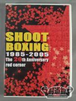 SHOOT BOXING The 20th Anniversary【red corner】