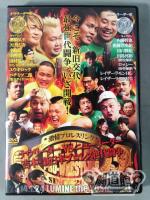 激情プロレスリング ナウリーダーvsニューリーダー 吉本・新日本プロレス世代闘争