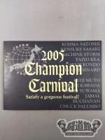 2005チャンピオン・カーニバル / 2005 CHAMPION CARNIVAL