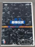K-1 最強伝説 1993-2000 総集編Vol.Ⅱ【ベストバウトセレクション】