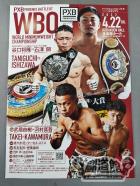 【WBO世界ミニマム級タイトルマッチ】谷口将隆vs石澤開