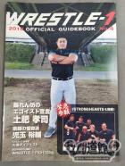 WRESTLE-1 OFFICIAL GUIDE BOOK 2018 NO.4