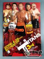 新日本キックボクシング TITANS 3nd