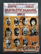 ファンタスティカマニア2012 / FANTASTICAMANIA 2012