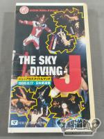 THE SKYDIVING-J ジュニア8大タイトルマッチ