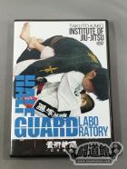 日本技書 Vol.7 加古拓渡 Institute of Jiu-jitsu HALF GUARD LABORATORY